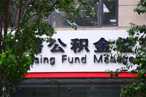 双峰住房离职公积金怎么取出来（离职住房公积金怎么提取现金）